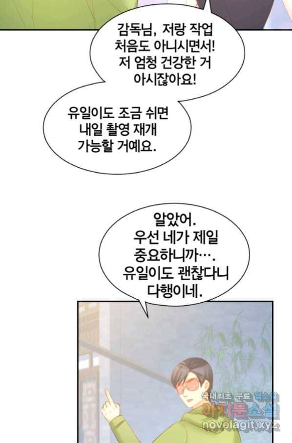 거만한 도련님과 계약 결혼 25화 4