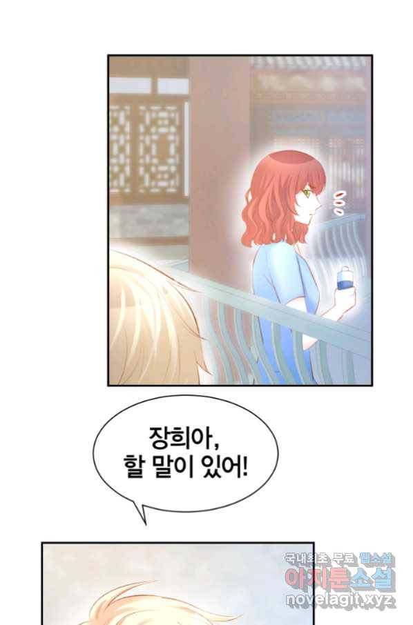 거만한 도련님과 계약 결혼 25화 6
