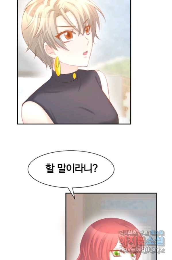 거만한 도련님과 계약 결혼 25화 7