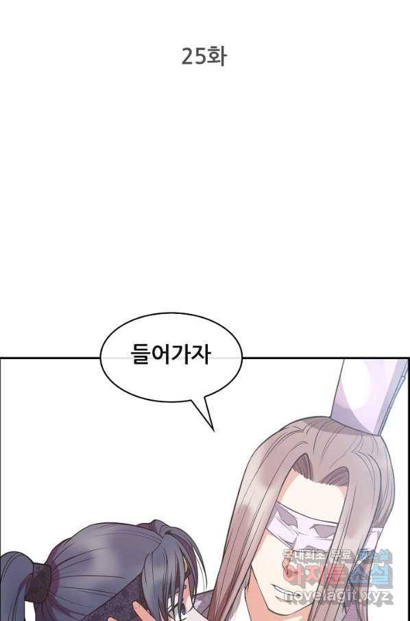 종천지연 25화 2