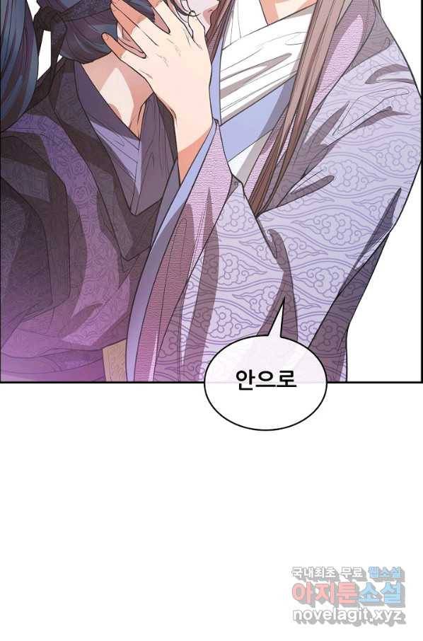 종천지연 25화 3