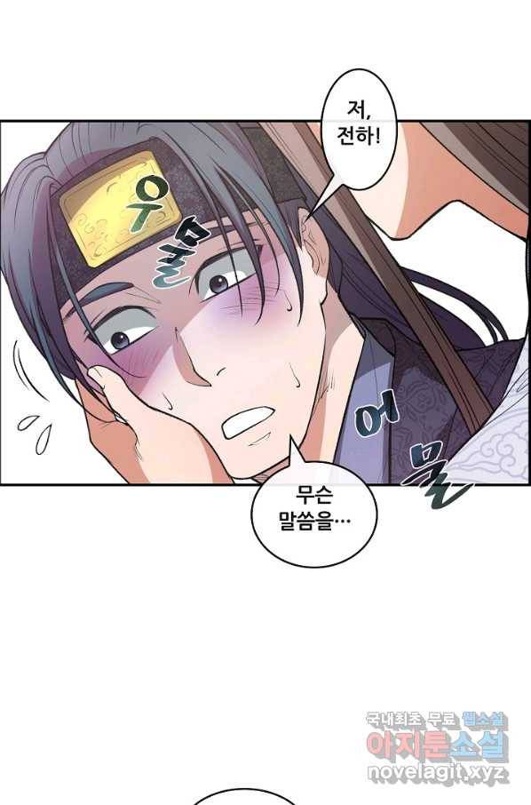 종천지연 25화 4