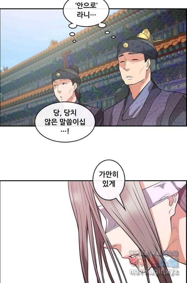 종천지연 25화 5