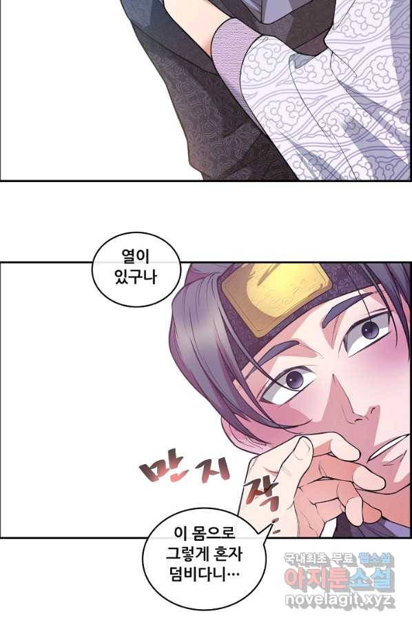 종천지연 25화 7