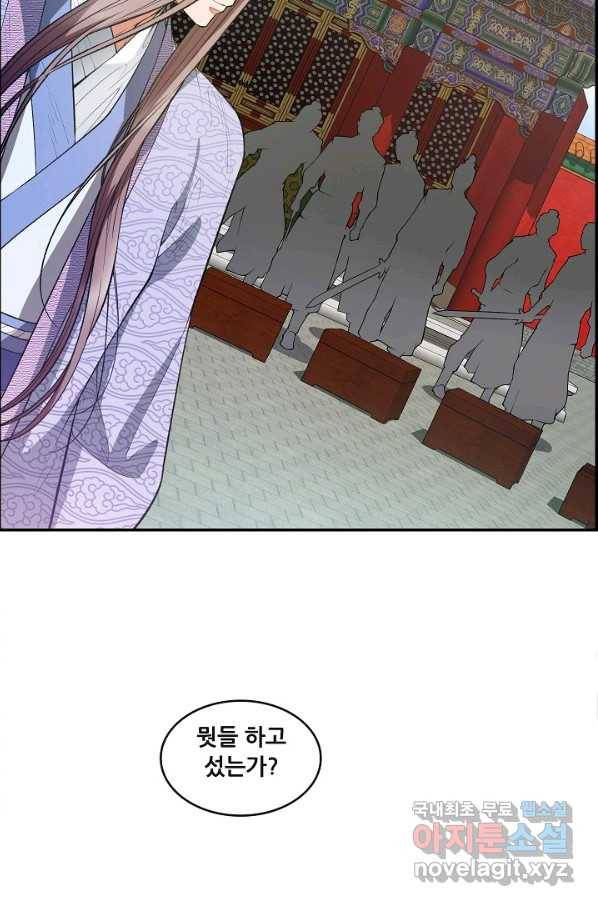 종천지연 25화 14
