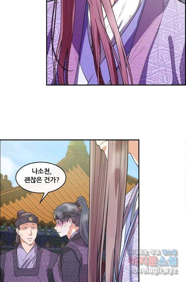 종천지연 25화 17