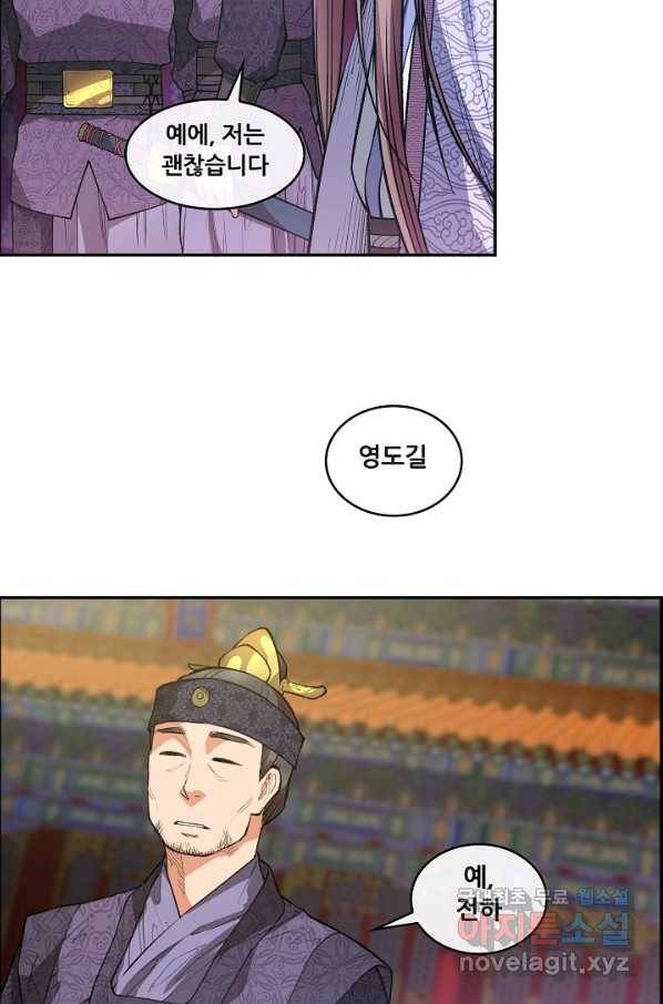 종천지연 25화 18