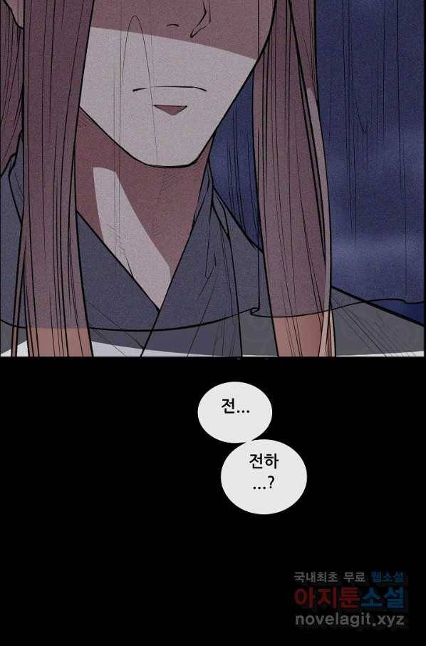종천지연 25화 27
