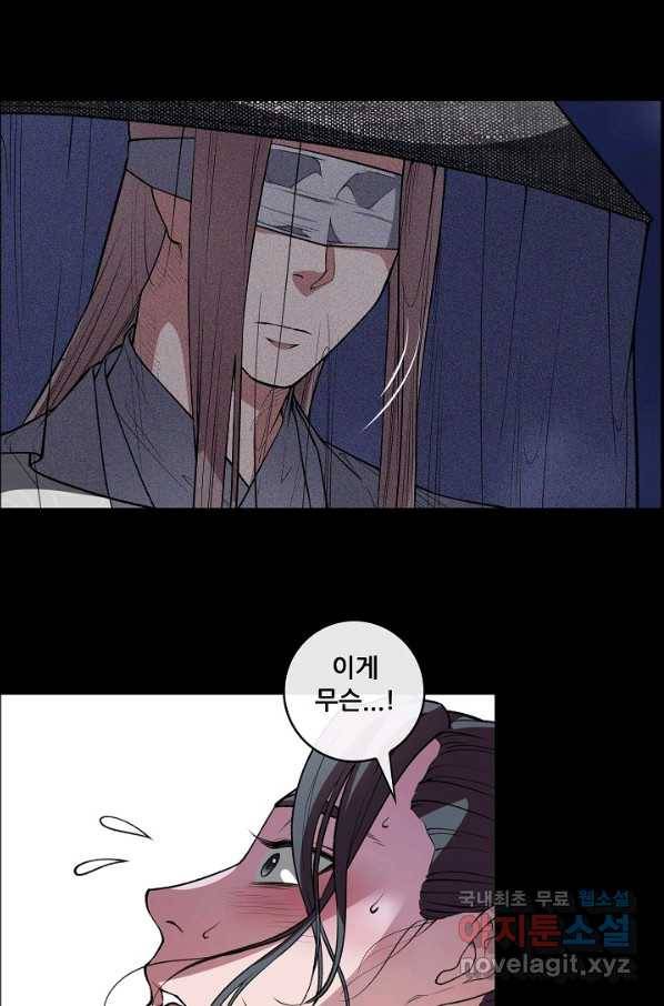 종천지연 25화 28