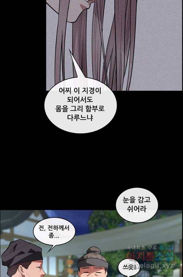 종천지연 25화 30