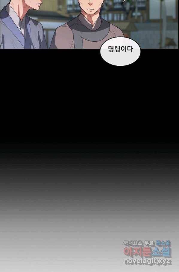 종천지연 25화 31