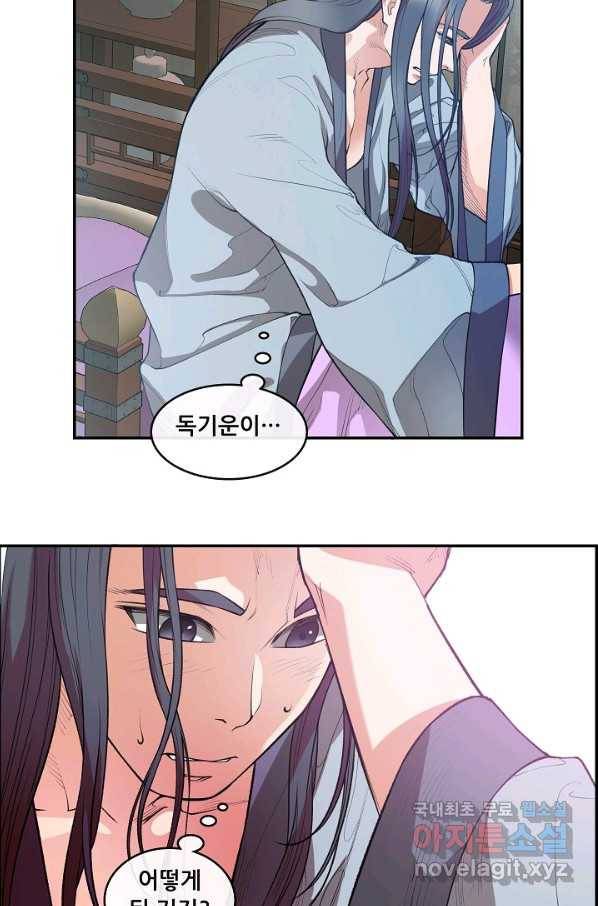 종천지연 25화 36