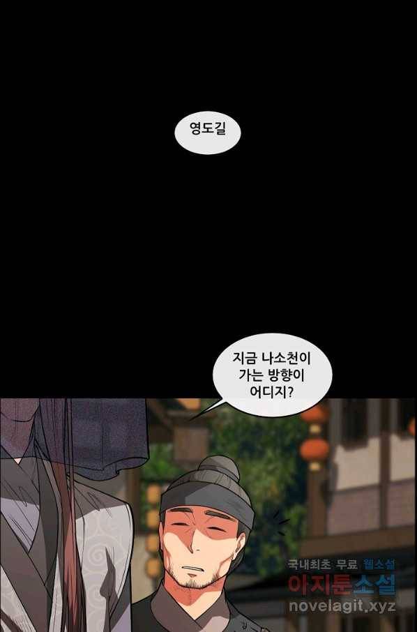 종천지연 25화 44