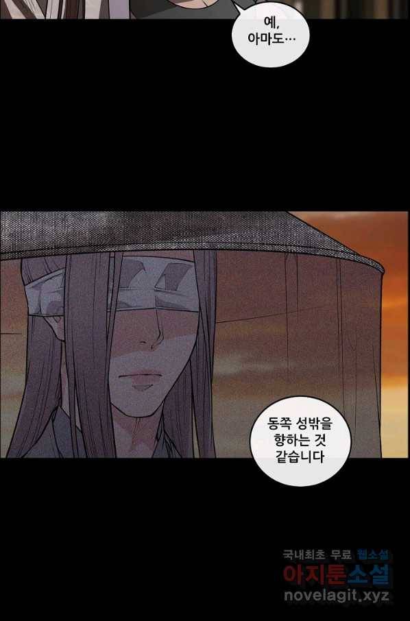 종천지연 25화 45