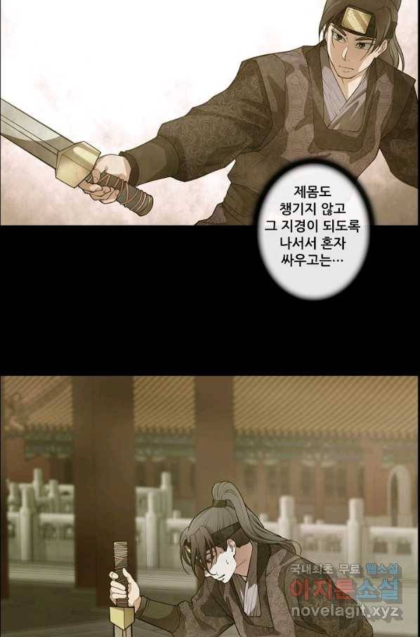 종천지연 25화 47
