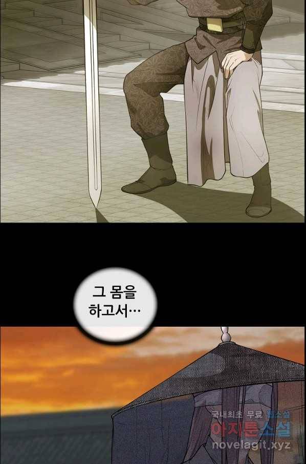 종천지연 25화 48