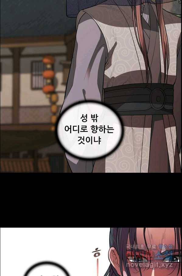 종천지연 25화 49