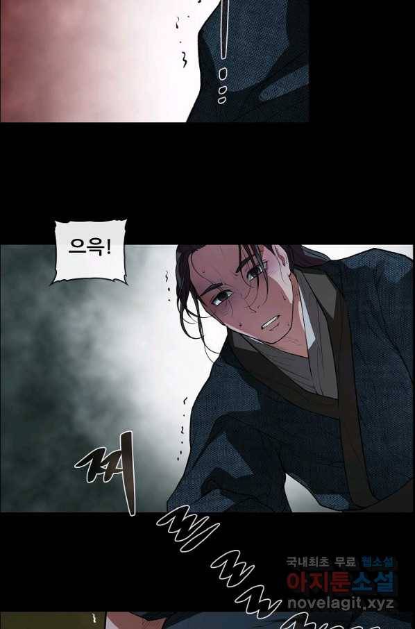 종천지연 25화 52