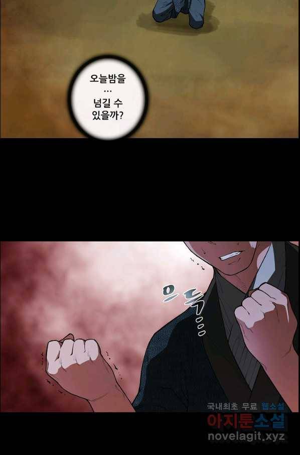 종천지연 25화 56