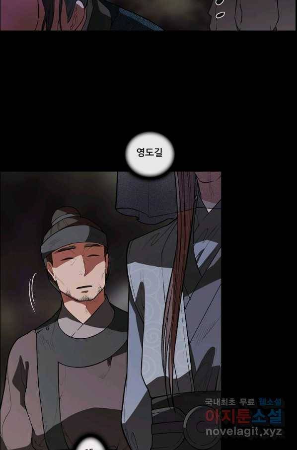 종천지연 25화 58