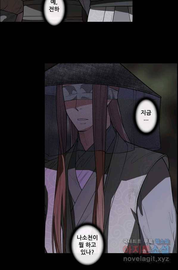종천지연 25화 59