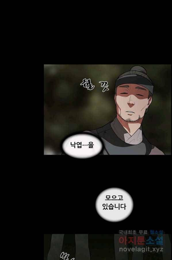 종천지연 25화 60