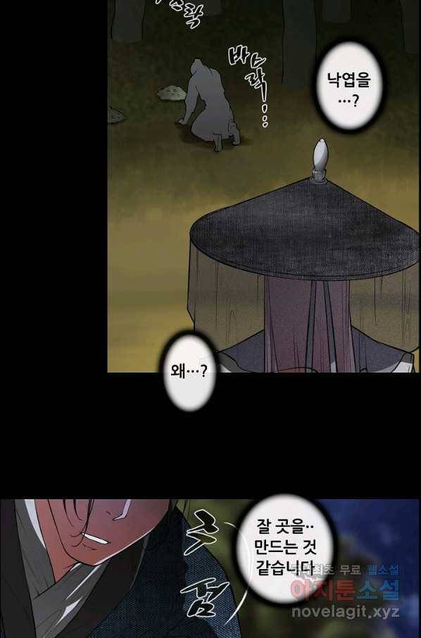 종천지연 25화 61