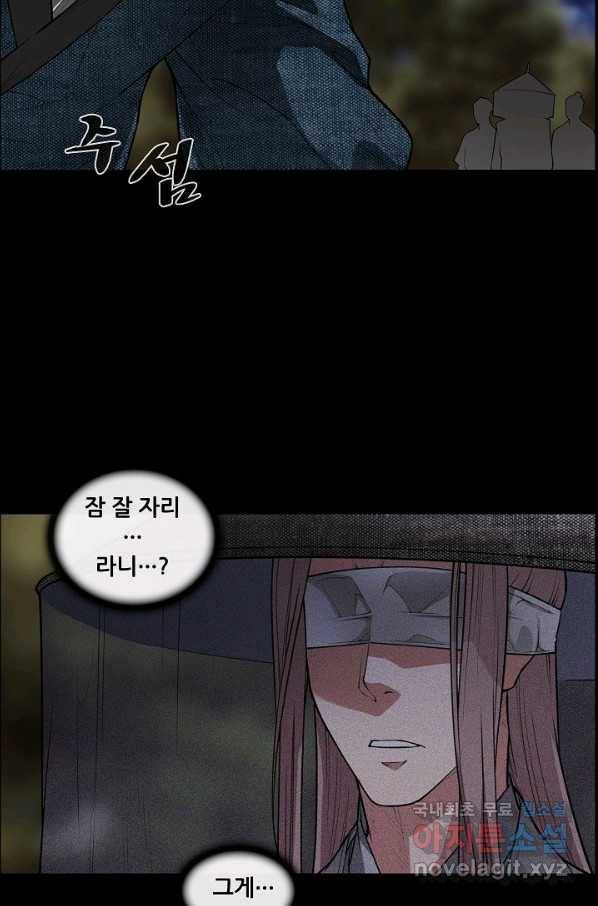 종천지연 25화 62