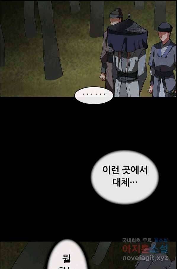 종천지연 25화 64