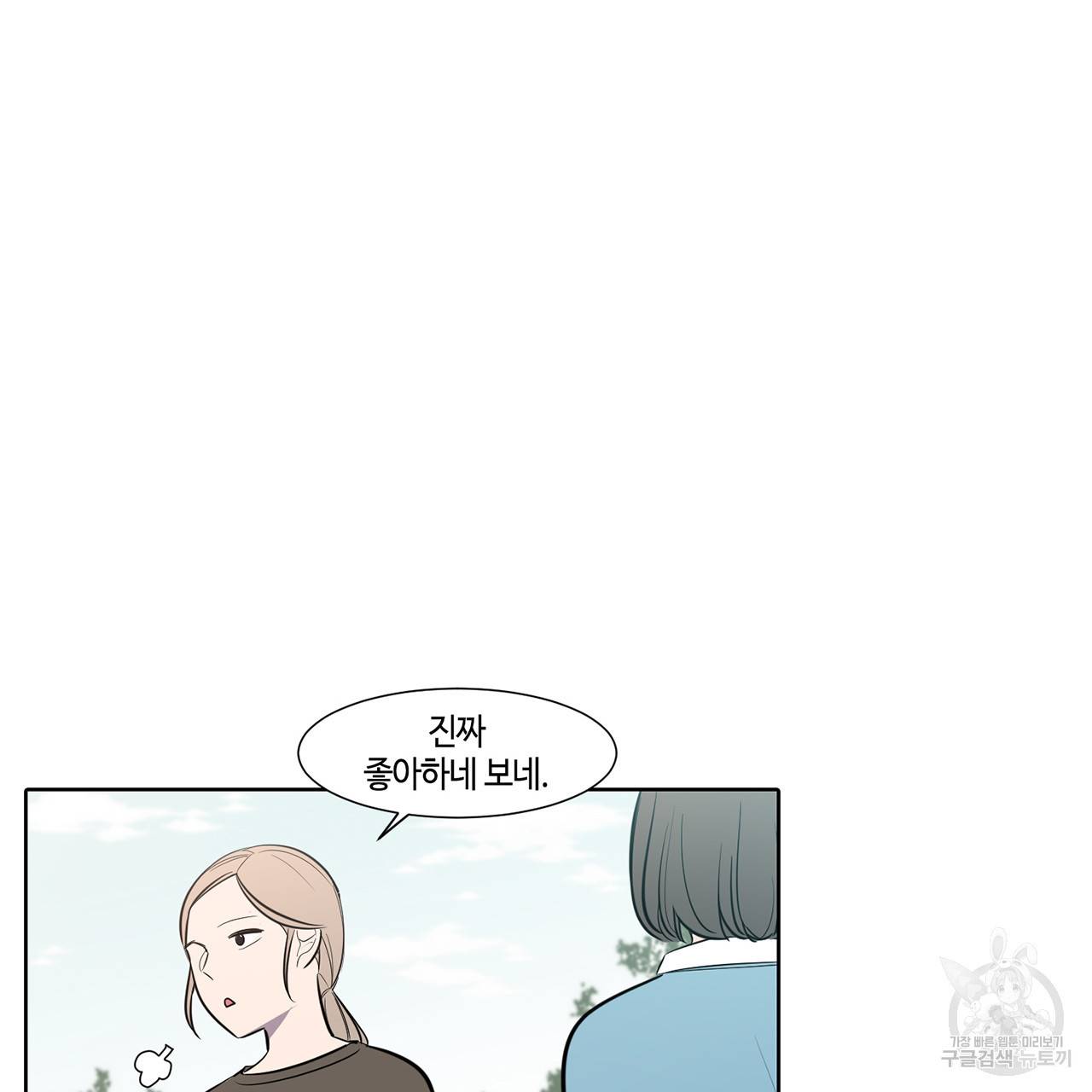거짓말쟁이 연인 44화 2