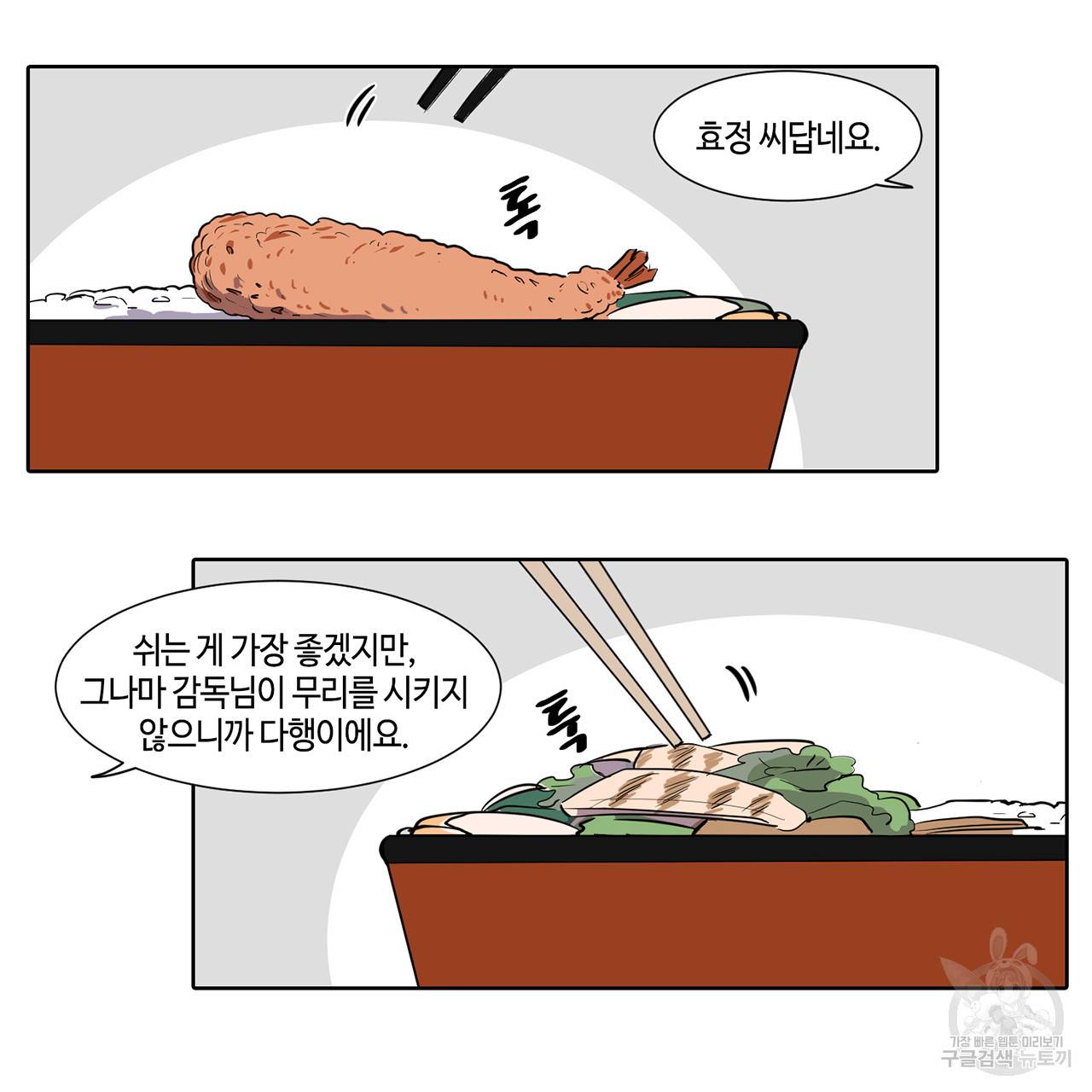 거짓말쟁이 연인 44화 7