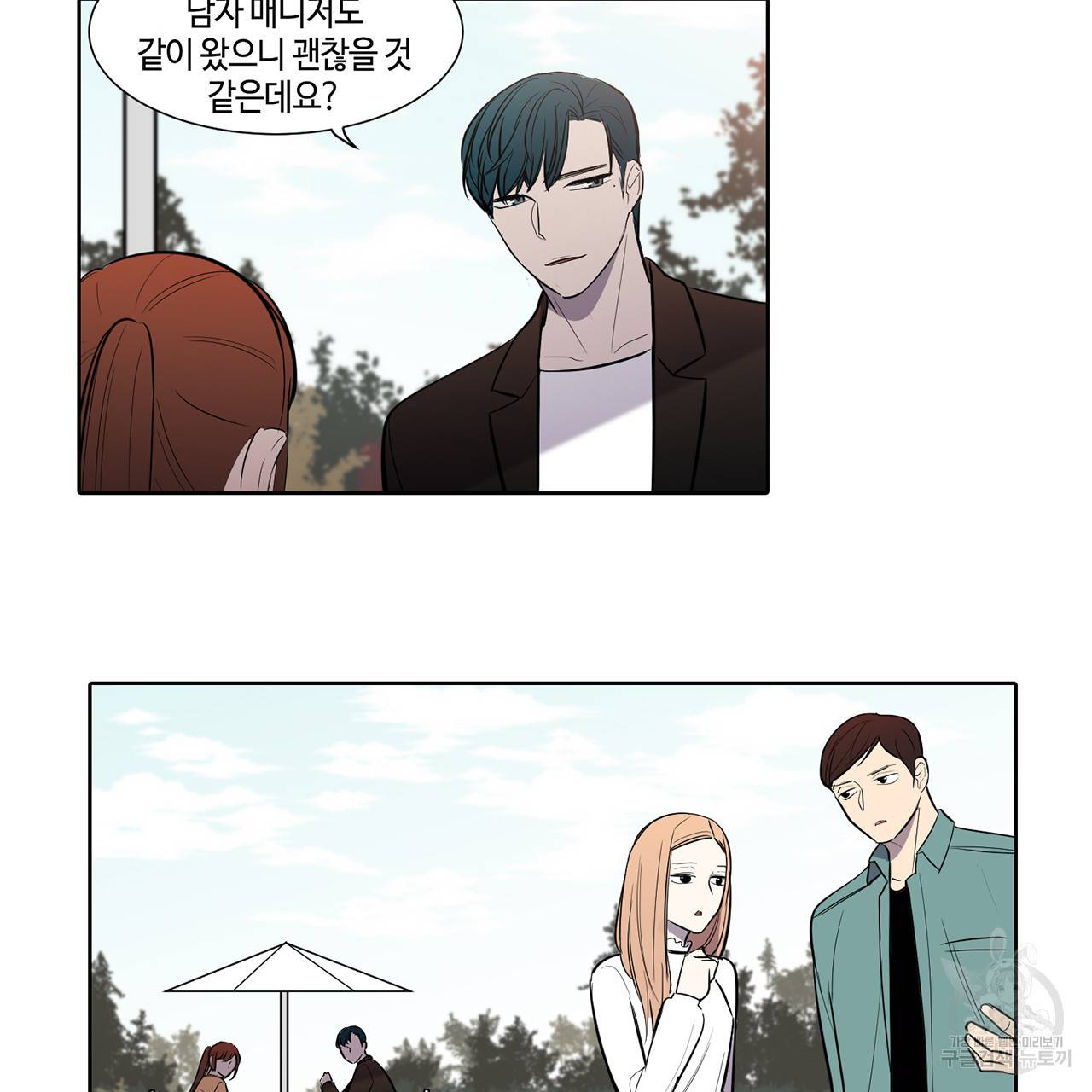 거짓말쟁이 연인 44화 10