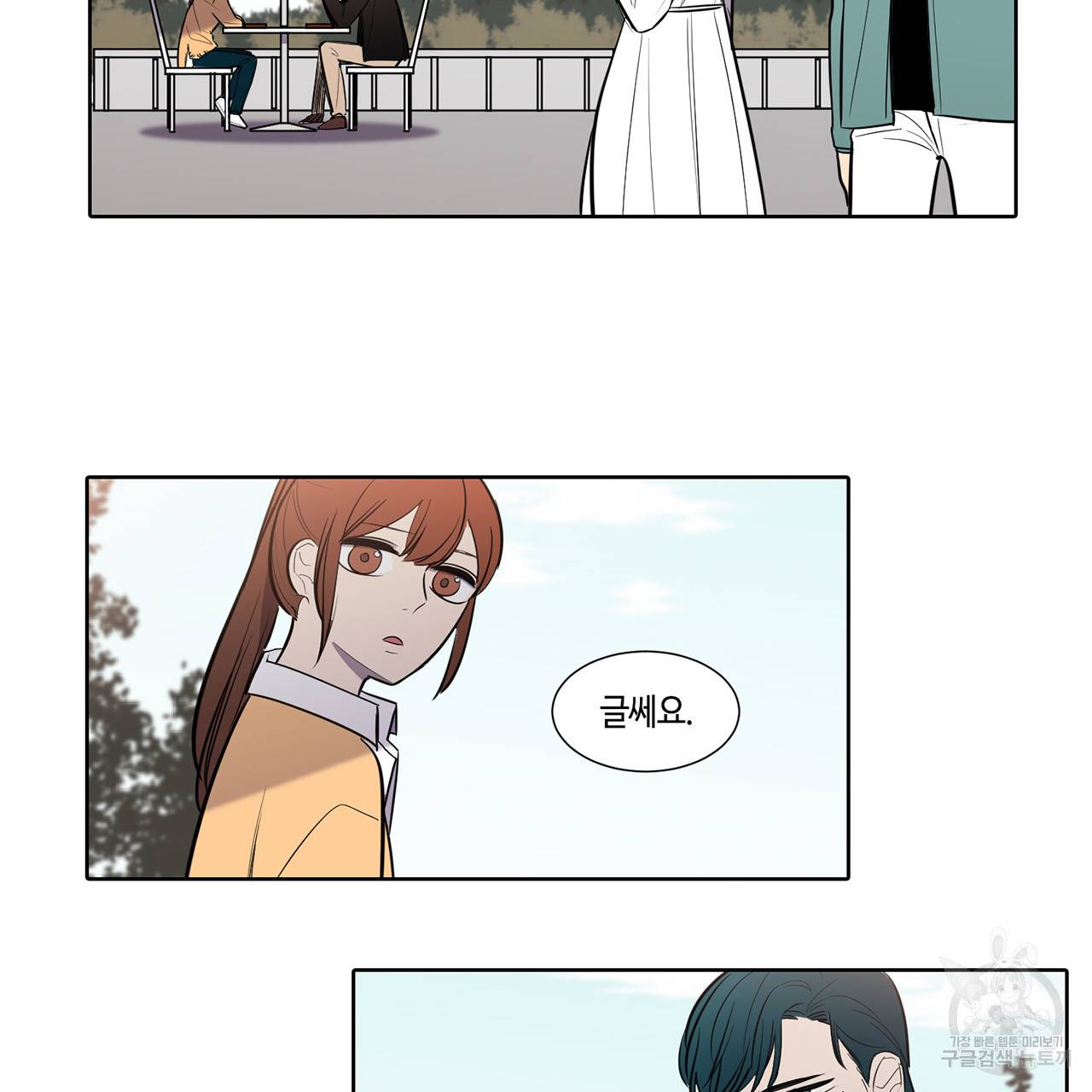 거짓말쟁이 연인 44화 11
