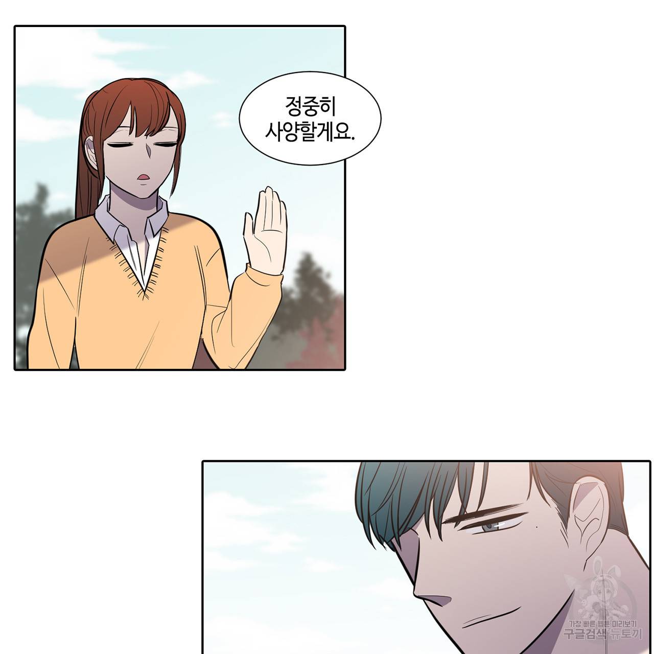 거짓말쟁이 연인 44화 13