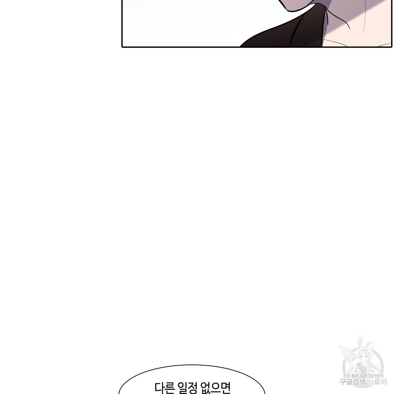 거짓말쟁이 연인 44화 14