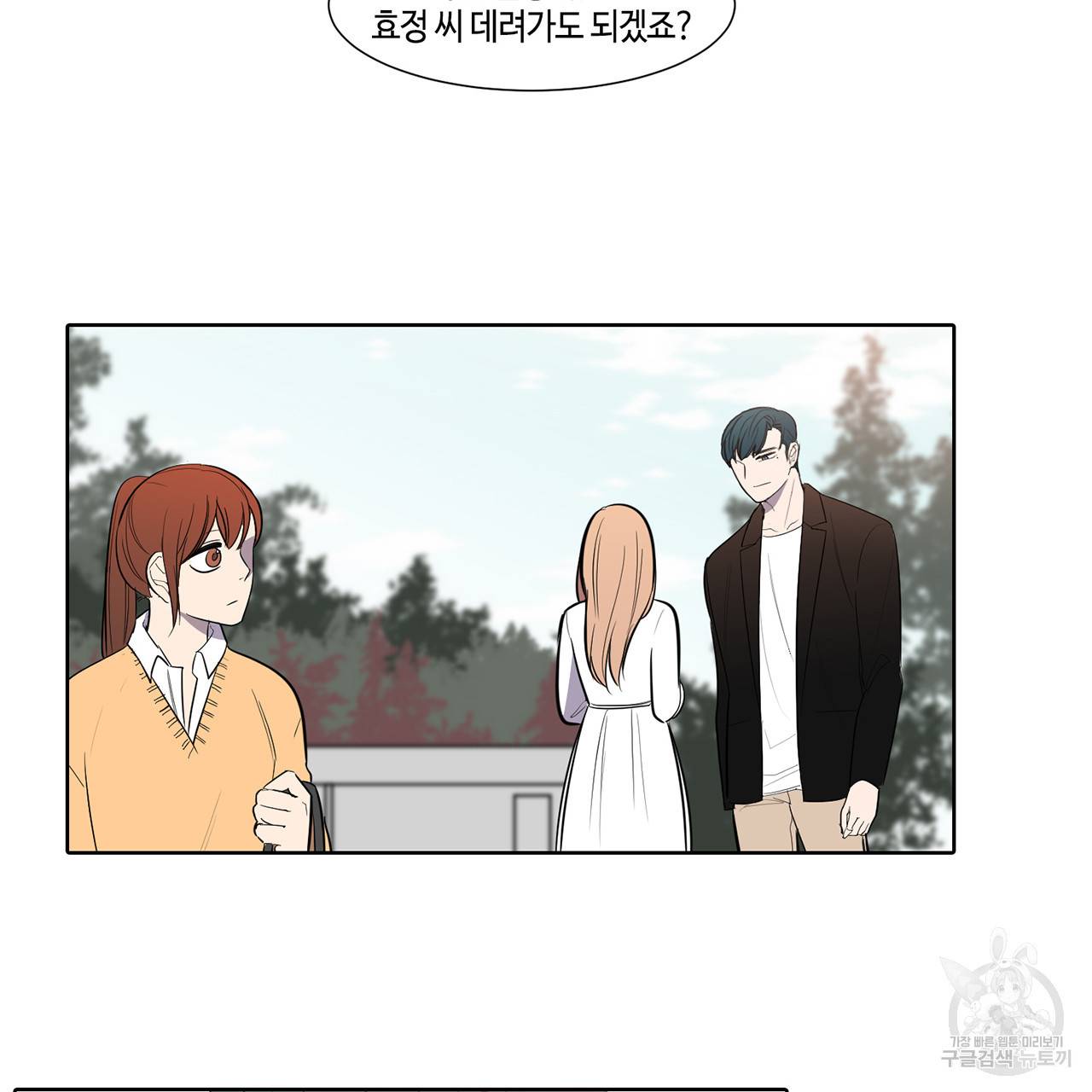 거짓말쟁이 연인 44화 15