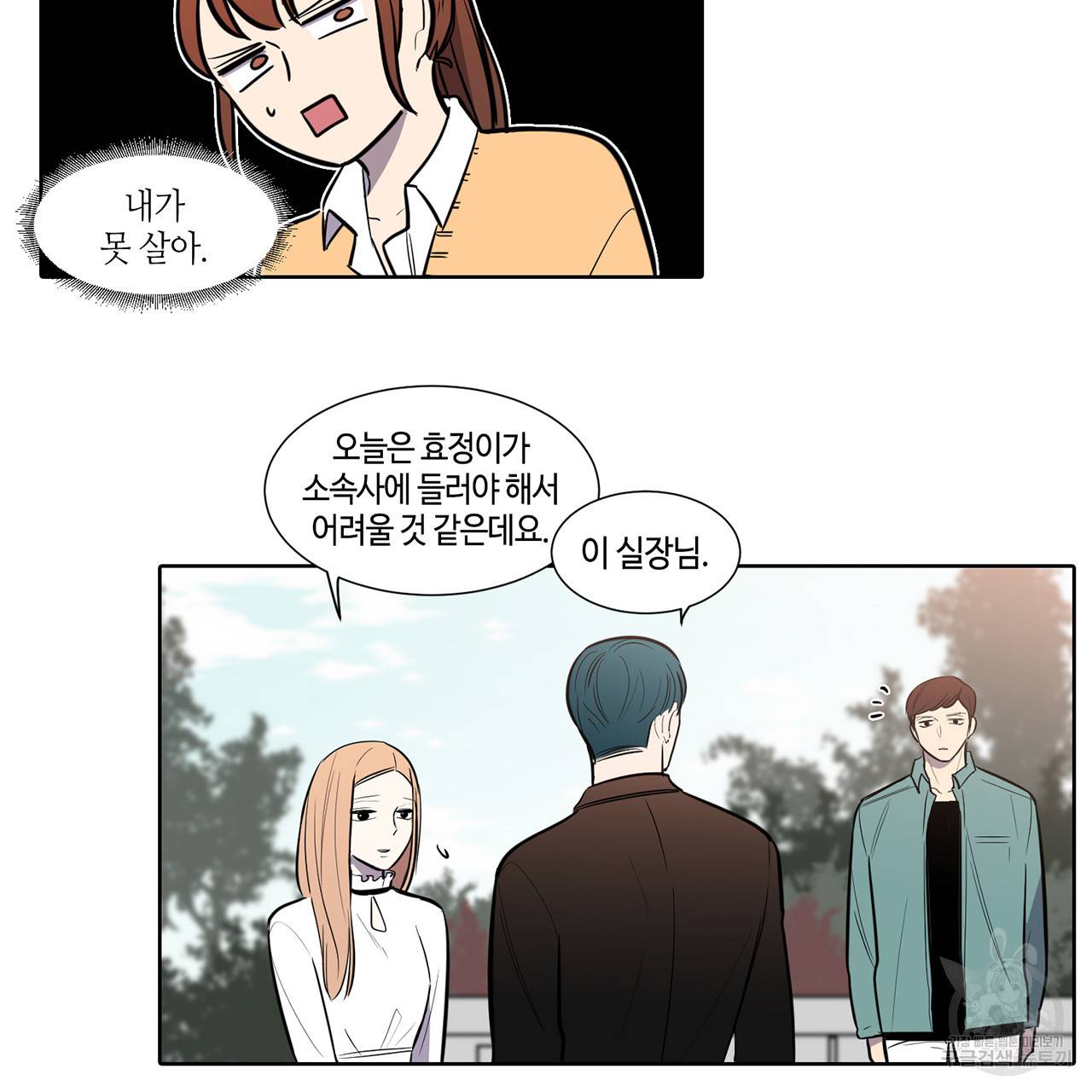거짓말쟁이 연인 44화 17