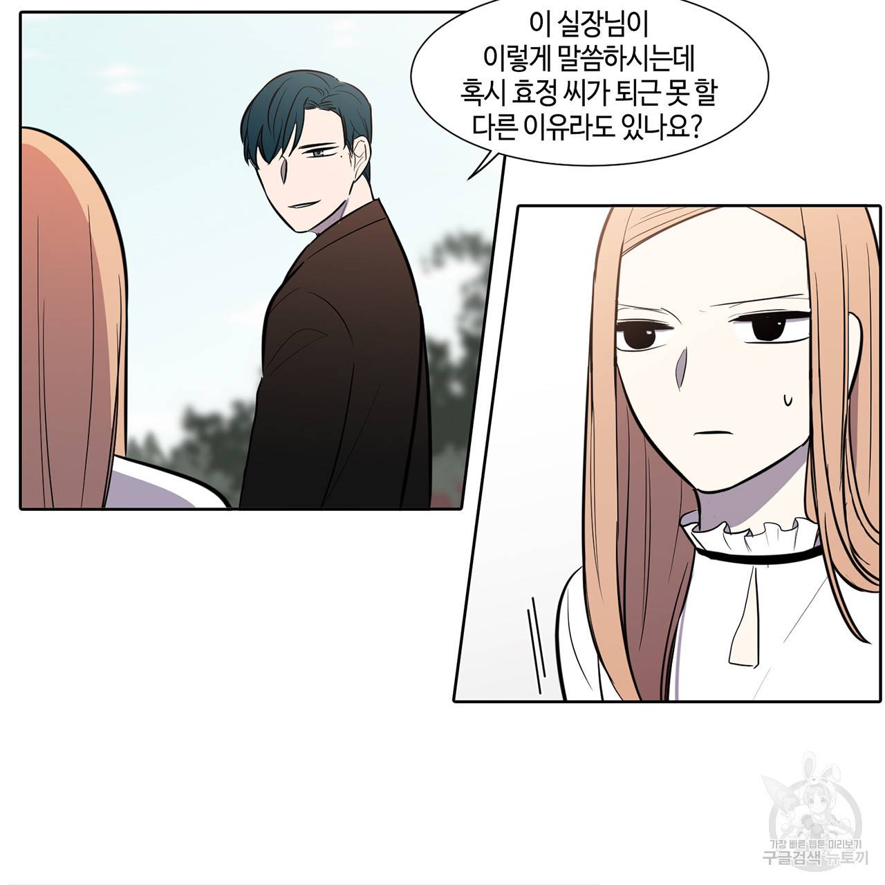 거짓말쟁이 연인 44화 21