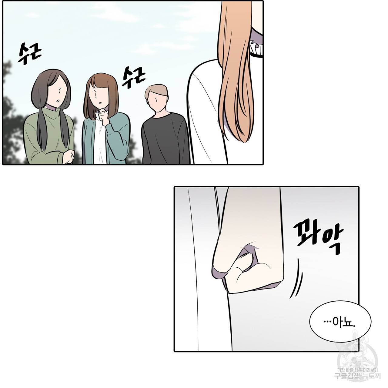 거짓말쟁이 연인 44화 22