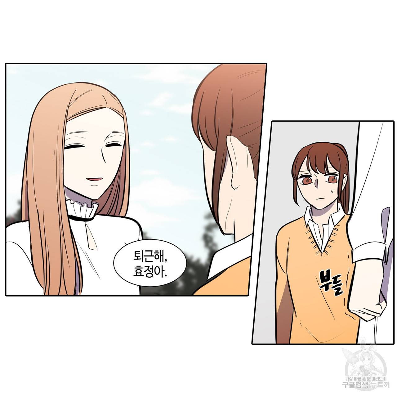 거짓말쟁이 연인 44화 23