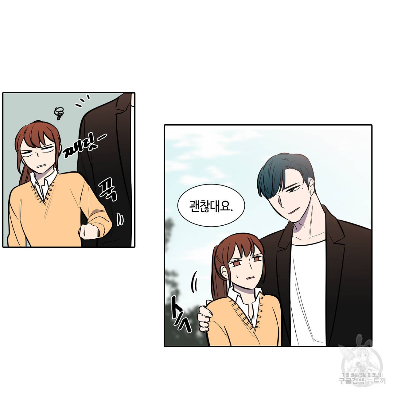 거짓말쟁이 연인 44화 24