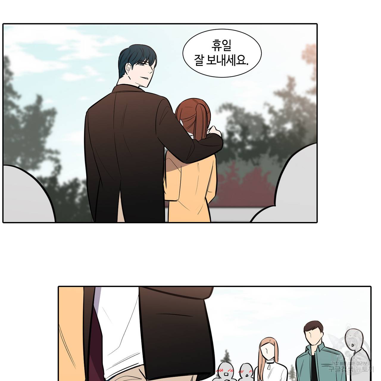 거짓말쟁이 연인 44화 25