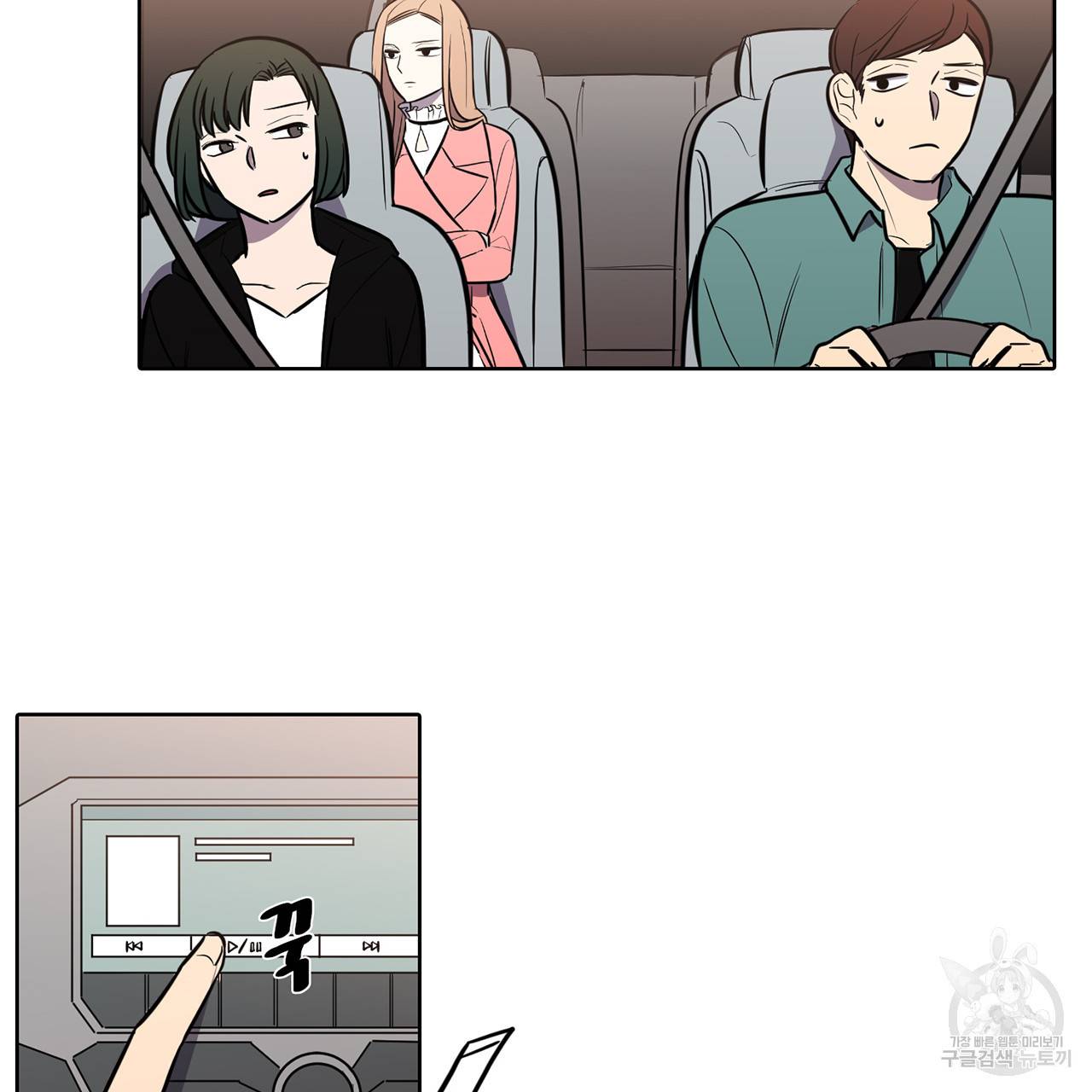 거짓말쟁이 연인 44화 29