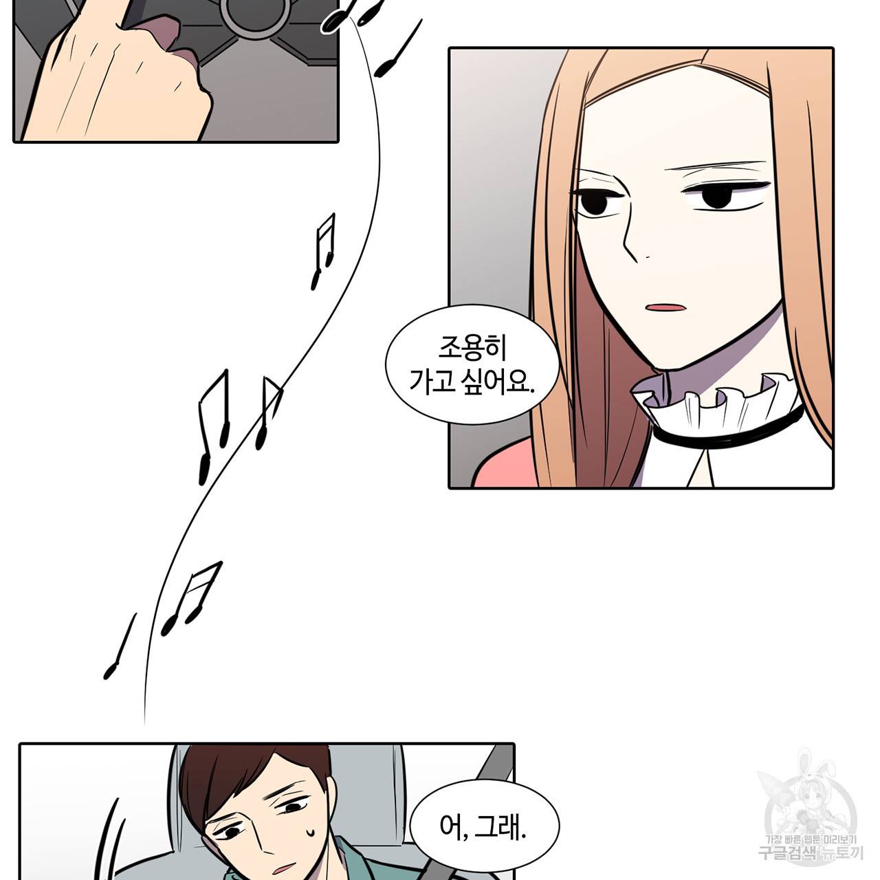 거짓말쟁이 연인 44화 30