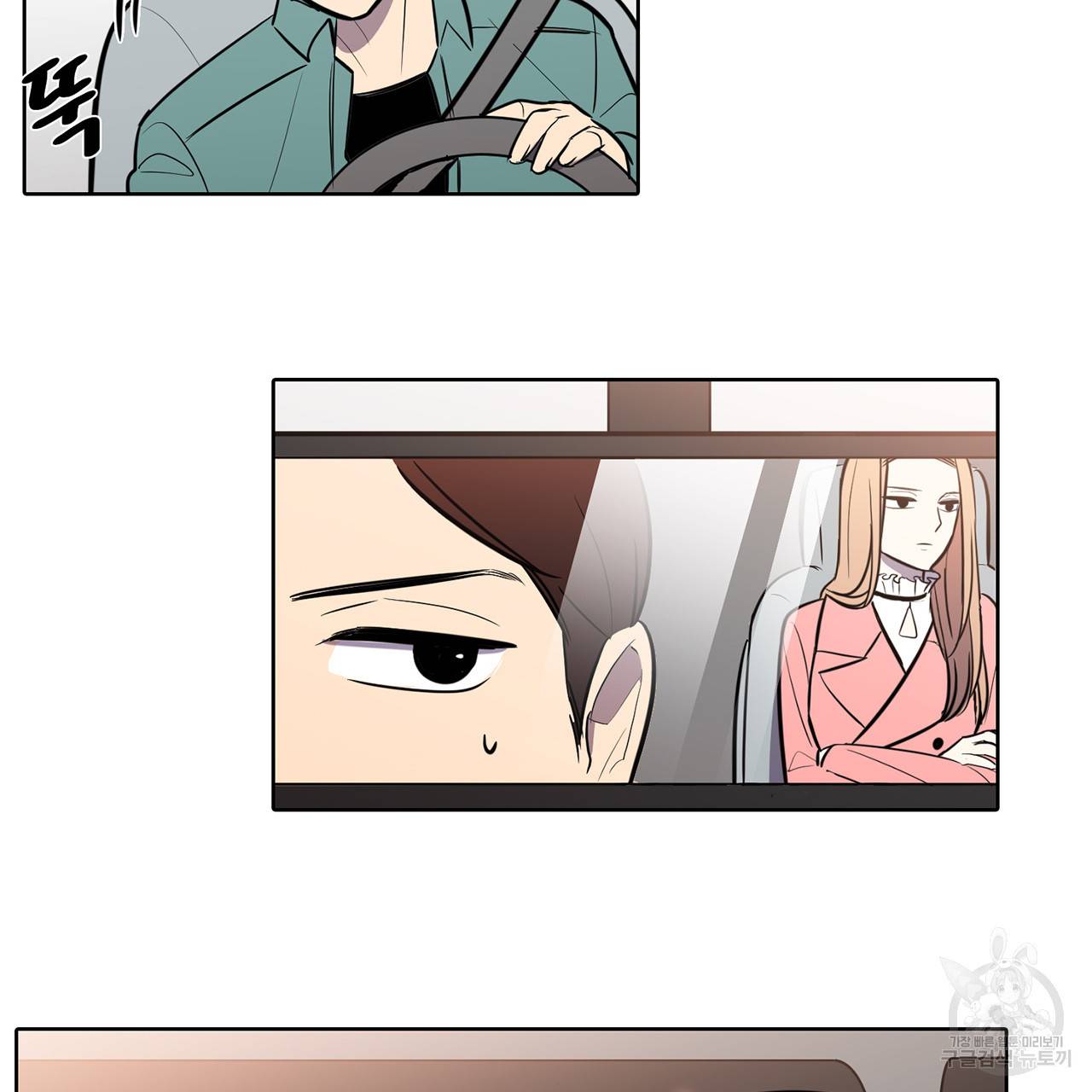 거짓말쟁이 연인 44화 31