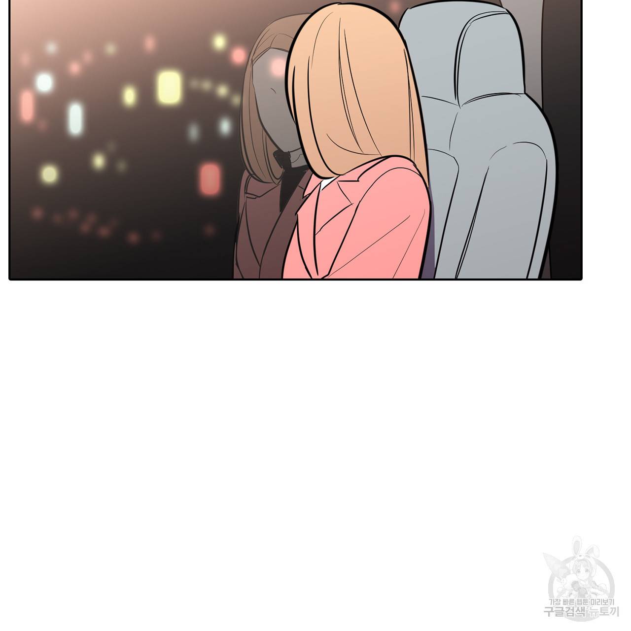 거짓말쟁이 연인 44화 32