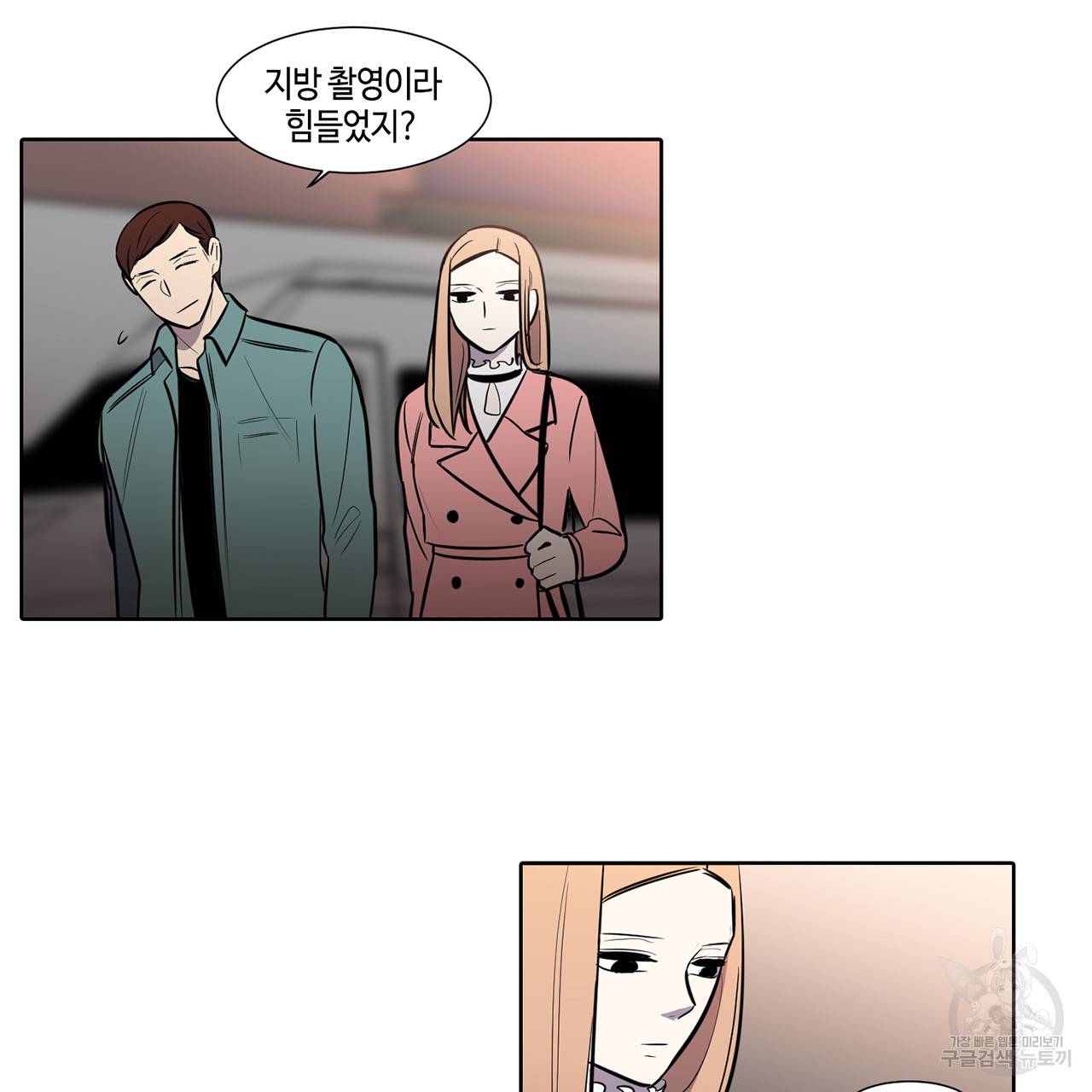 거짓말쟁이 연인 44화 34