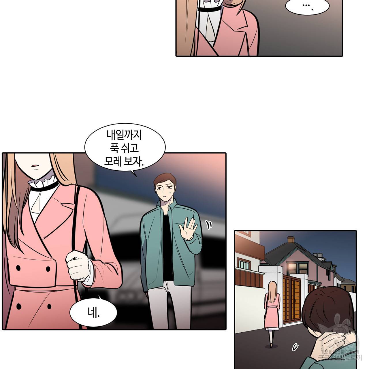 거짓말쟁이 연인 44화 35