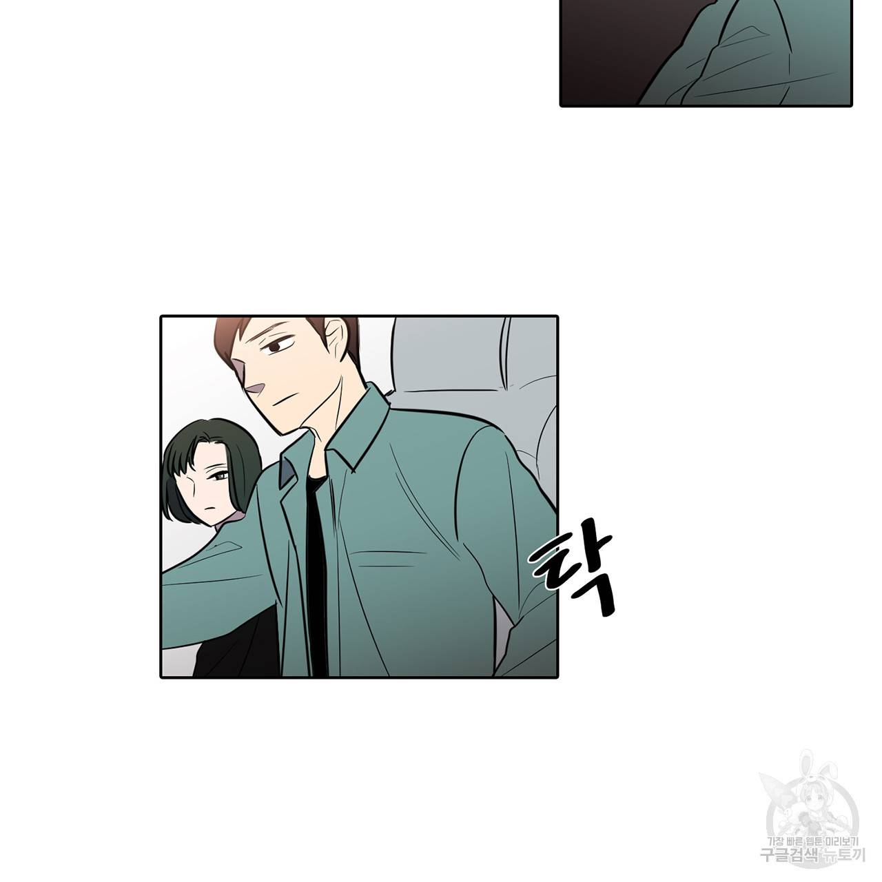 거짓말쟁이 연인 44화 36
