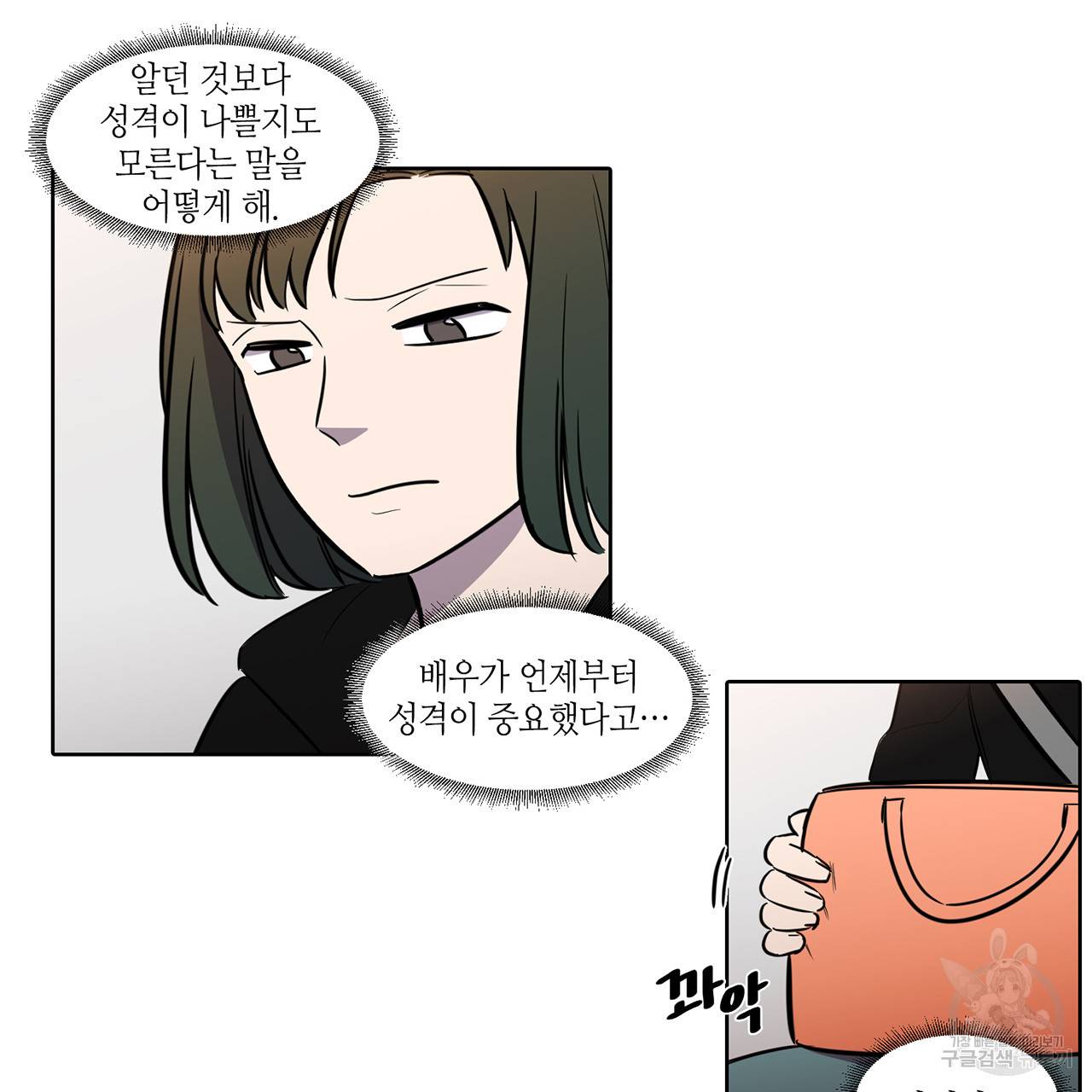 거짓말쟁이 연인 44화 40
